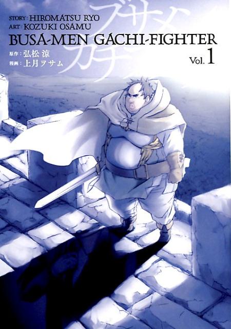 ����šۥ֥���󥬥��ե������� Vol��1 /���������������˥å���/�����áʥ��ߥå���