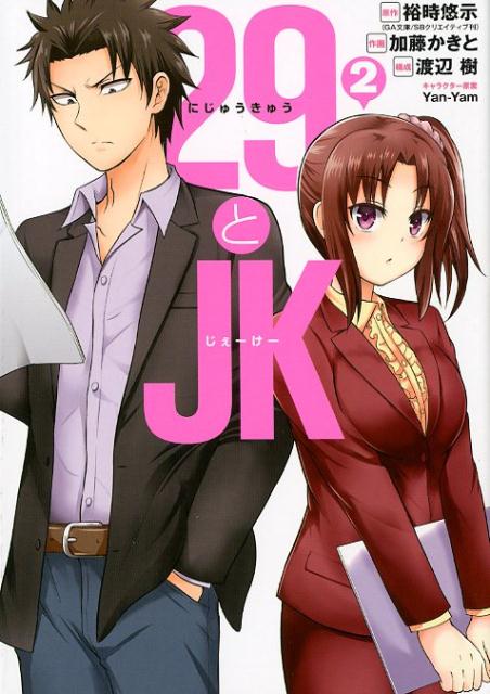 ����š�29��JK 2 /���������������˥å���/͵��ͪ���ʥ��ߥå���