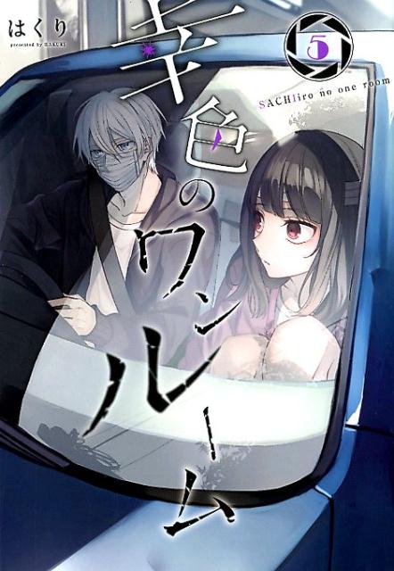 ����š۹����Υ��롼�� 5/���������������˥å���/�Ϥ���ʥ��ߥå���