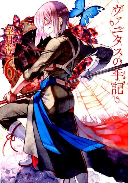 【中古】ヴァニタスの手記 6 /スクウェア エニックス/望月淳（コミック）