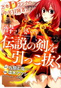 【中古】万年Dランクの中年冒険者、酔った勢いで伝説の剣を引っこ抜く 2/スクウェア・エニックス/九頭七尾(コミック)