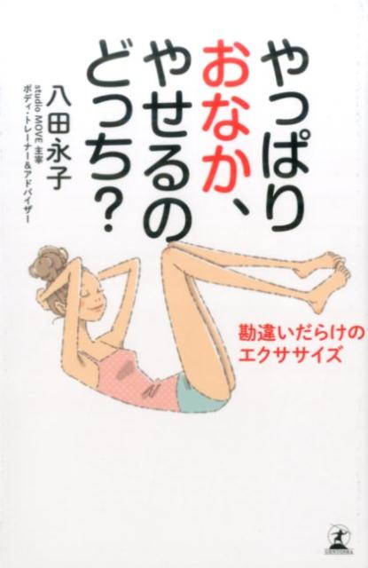 ◆◆◆非常にきれいな状態です。中古商品のため使用感等ある場合がございますが、品質には十分注意して発送いたします。 【毎日発送】 商品状態 著者名 八田永子 出版社名 幻冬舎 発売日 2017年5月10日 ISBN 9784344031104