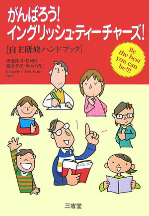 ◆◆◆非常にきれいな状態です。中古商品のため使用感等ある場合がございますが、品質には十分注意して発送いたします。 【毎日発送】 商品状態 著者名 田邉祐司 出版社名 三省堂 発売日 2007年04月 ISBN 9784385362793