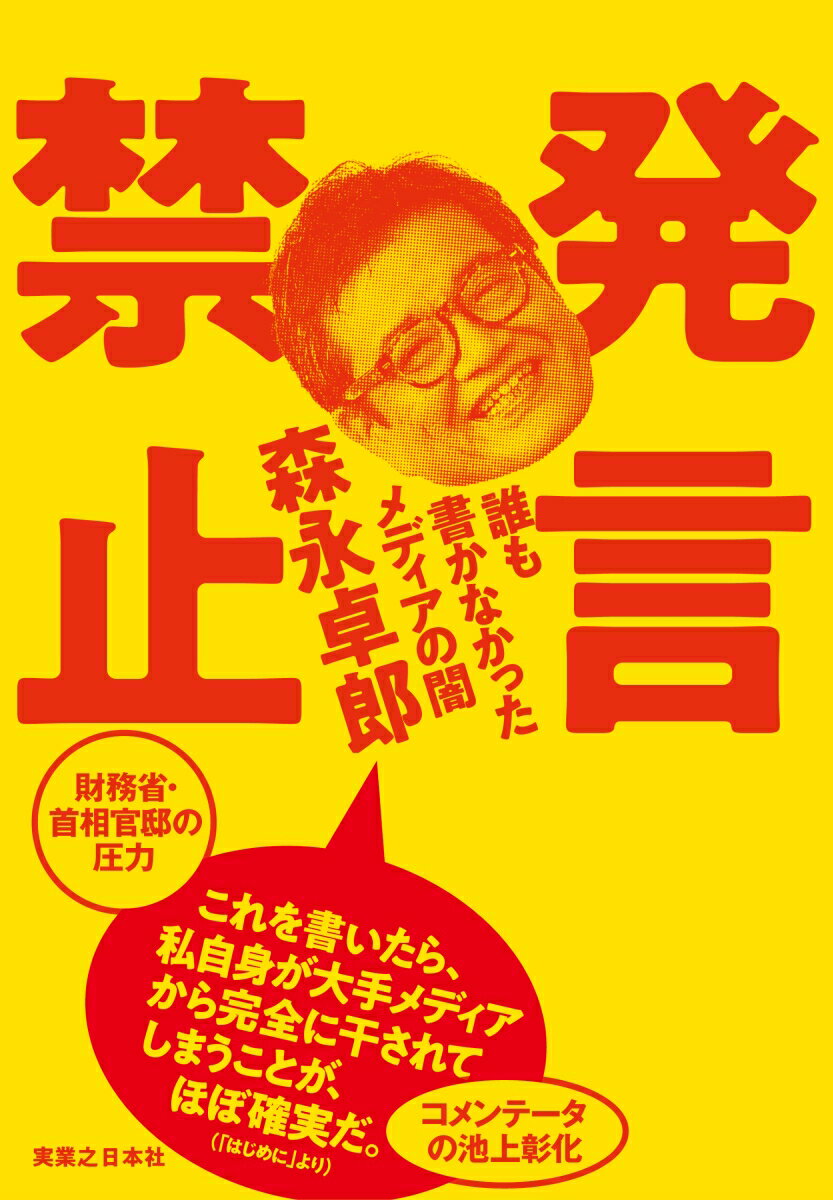 楽天市場】森永卓郎 本の通販