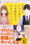 【中古】マンガでわかる片付太郎と汚部屋乱子のお片づけレッスン すぐできる!続けられる!整理収納のコツ教えます /PHPエディタ-ズ・グル-プ/長浜のり子(単行本(ソフトカバー)) 412円