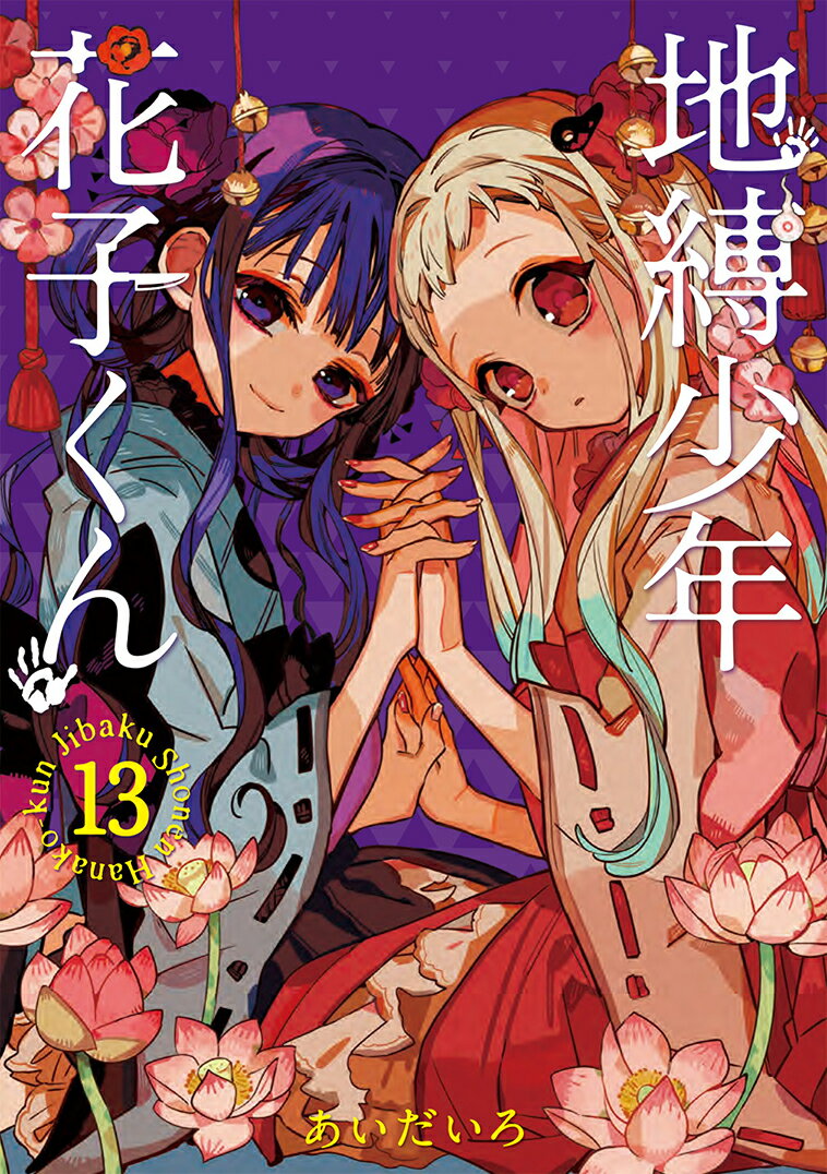 楽天市場】あいだ いろ（本・雑誌・コミック）の通販