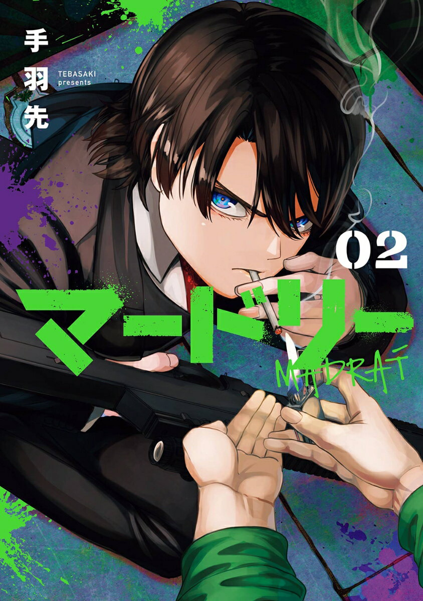 VALUE BOOKS㤨֡šۥޡɥ꡼ 02/˥å/걩ʥߥåˡפβǤʤ480ߤˤʤޤ