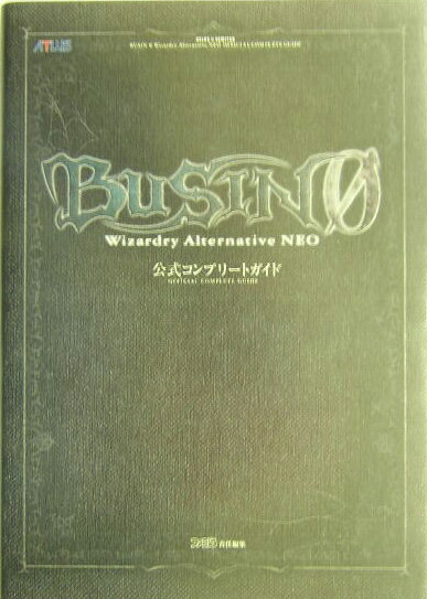 楽天市場】busin 0 wizardry alternativeの通販 楽天市場】busin 0 wizardry alternativeの通販