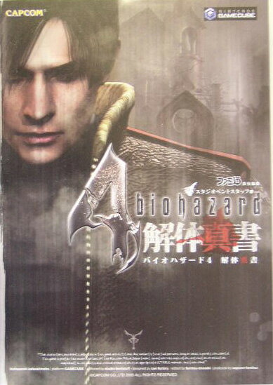 VALUE BOOKS㤨֡šBiohazard4ο /-֥쥤/եԽñܡˡפβǤʤ700ߤˤʤޤ
