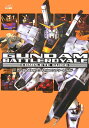 【中古】ガンダムバトルロワイヤルコンプリ-トガイド /エンタ-ブレイン/ファミ通編集部(単行本)