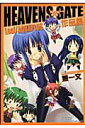 【中古】Heavens gate無一文leaf/aquaplus作品集 /一迅社/無一文(コミック)