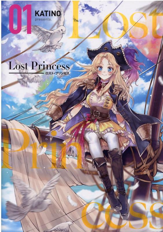 【中古】Lost Princess 01 /一迅社/KATINO（コミック）