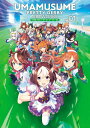 【中古】ウマ娘 プリティーダービー アートワークス Vol.01/一迅社/Cygames(単行本(ソフトカバー))
