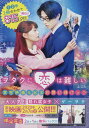 【中古】ヲタクに恋は難しい実写映画化記念お買い得パック /一迅社/ふじた(コミック)