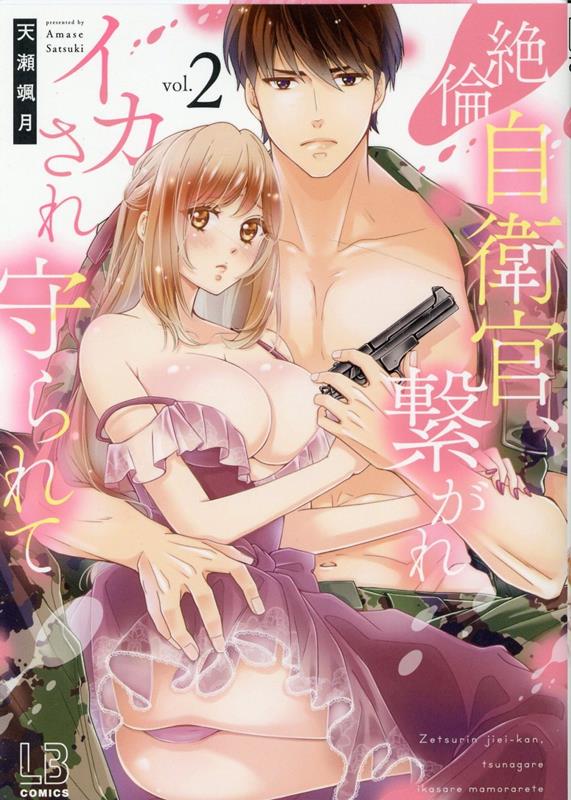 ����š����Ѽ��Ҵ����Ҥ��쥤���������� vol��2/��׼�/ŷ����ʥ��ߥå���