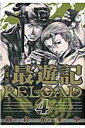 【中古】文庫版最遊記RELOAD 4 /一迅社/峰倉かずや(コミック)
