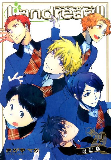 Other - 【中古】Landreaall 限定版 29 /一迅社/おがきちか（コミック）