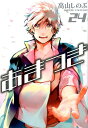【中古】あまつき 24 /一迅社/高山しのぶ(コミック)