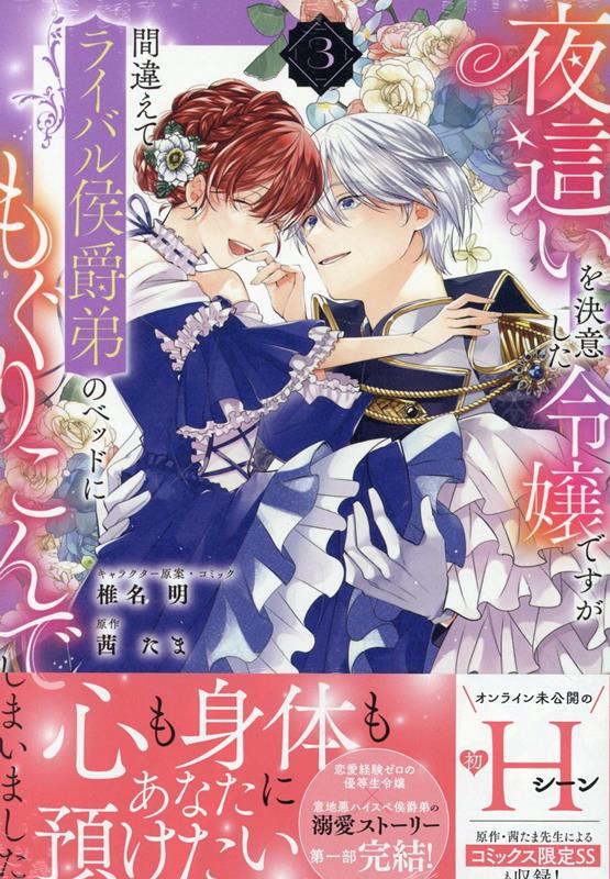 ◆◆◆非常にきれいな状態です。中古商品のため使用感等ある場合がございますが、品質には十分注意して発送いたします。 【毎日発送】 商品状態 著者名 椎名明、茜たま 出版社名 一迅社 発売日 2023年11月30日 ISBN 978475803...