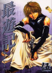 乐天商城 - 【中古】最遊記 5 /一迅社/峰倉かずや（コミック）