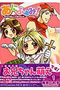 Daitosha Daito C - 【中古】あにふぁみ！ Animal　family 1 /一迅社/南京ぐれ子（コミック）
