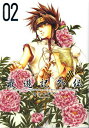 【中古】最遊記外伝 02 /一迅社/峰倉かずや(コミック)