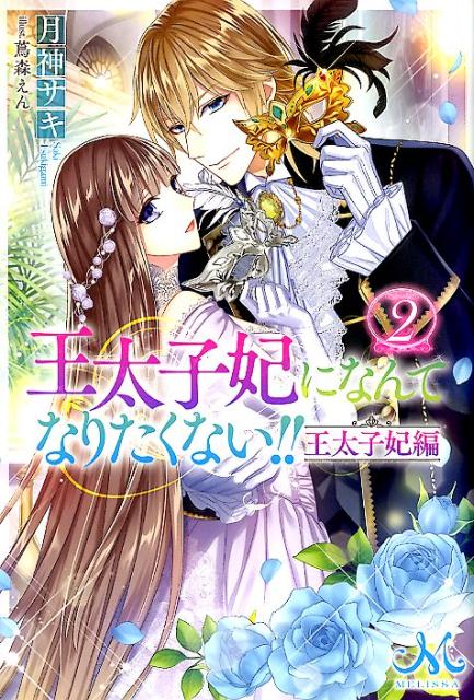 ����š۲������ޤˤʤ�Ƥʤꤿ���ʤ��������������� 2 /��׼�/���������ñ���ܡʥ��եȥ��С��ˡ�