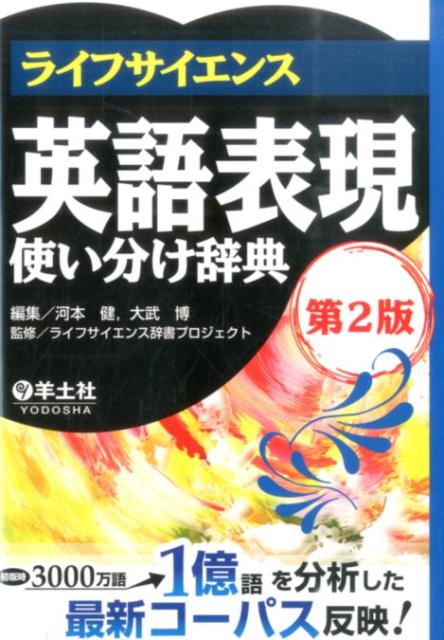 VALUE BOOKS㤨֡šۥ饤ե󥹱ѸɽȤʬŵ 2/ڼ/ܷñܡˡפβǤʤ2,541ߤˤʤޤ