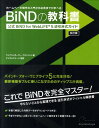【中古】BiNDの教科書 公式BiND for WebLiFE・5逆引き式ガ 改訂版/メディアライフ(新宿区)/ウェブコンポ-ザ-・プロジェクト(単行本)