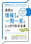 情報1 一問一答の画像
