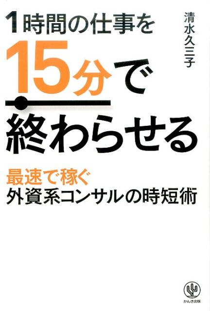 ����š�1���֤λŻ���15ʬ�ǽ���餻�� ��®�ǲԤ�����ϥ��󥵥�λ�û�� /���󤭽���/����׻��ҡ�ñ���ܡʥ��եȥ��С��ˡ�