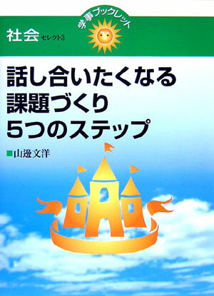 VALUE BOOKS㤨֡šä礤ʤŤ5ĤΥƥå/ػ/ʸΡñܡˡפβǤʤ334ߤˤʤޤ