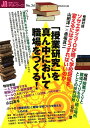 【中古】授業づくりネットワーク No.34 /学事出版/ネットワーク編集委員会(単行本(ソフトカバー))