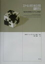 【中古】スク-ル・カウンセリングの国家モデル 米国の能力開発型プログラムの枠組み /学文社/米国スク-ル・カウンセラ-協会(単行本)