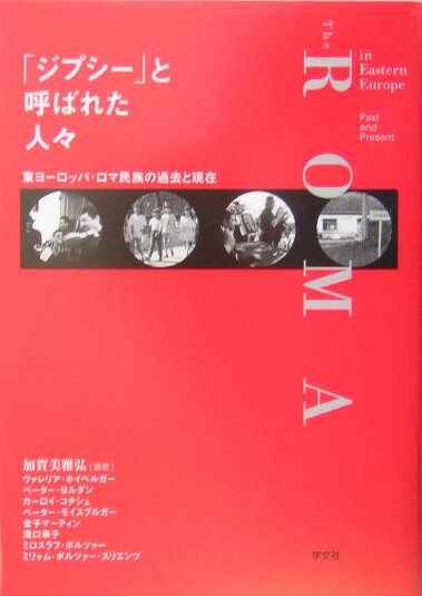 楽天市場】ロマ ジプシーの通販