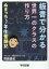 【中古】板書でわかる世界一のクラスの作り方ぬまっち1年生奮闘記 /学校図書/沼田晶弘(単行本) 750円