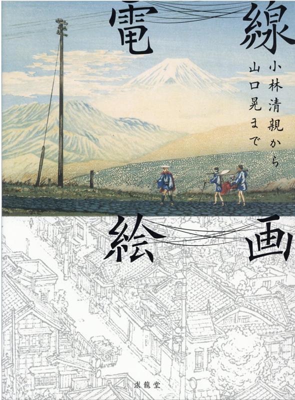◆◆◆全体的に使用感があります。カバーに傷みがあります。中古ですので多少の使用感がありますが、品質には十分に注意して販売しております。迅速・丁寧な発送を心がけております。【毎日発送】 商品状態 著者名 出版社名 求龍堂 発売日 2021年3月12日 ISBN 9784763021144