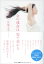 【中古】女の運命は髪で変わる /サンマ-ク出版/佐藤友美(単行本) 348円