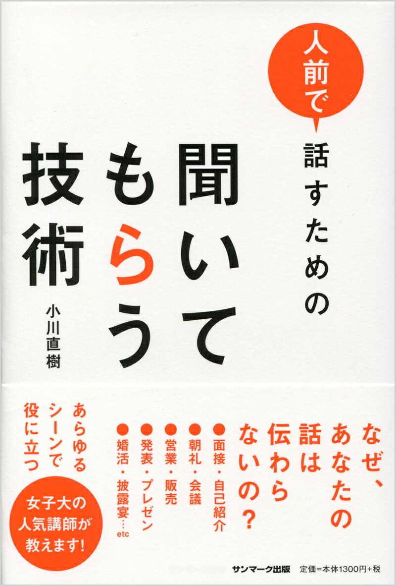 ◆◆◆非常にきれいな状態です。中古商品のため使用感等ある場合がございますが、品質には十分注意して発送いたします。 【毎日発送】 商品状態 著者名 小川直樹 出版社名 サンマ−ク出版 発売日 2016年11月 ISBN 9784763135926