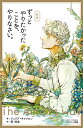 【中古】ずっとやりたかったことを、やりなさい。 新版/サンマ-ク出版/ジュリア・キャメロン(単行本(ソフトカバー))