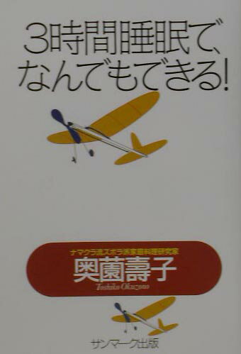 ����š�3���ֿ�̲�ǡ��ʤ�Ǥ�Ǥ��롪 �ʥݥ쥪���Ӥä��ꡢĶû���ֿ�̲�����ΤĤ������� /�����-������/������ҡ�ñ���ܡ�