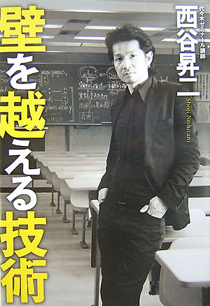 楽天市場】西谷昇二（本・雑誌・コミック）の通販