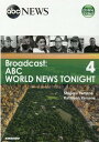 【中古】Broadcast:ABC WORLD NEWS TONIGHT 映像で学ぶABCワールドニュース 4/金星堂/山根繁(単行本)