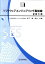 【中古】ソフトウェアエンジニアリング最前線 2010 /近代科学社/松下誠(単行本) 3,283円