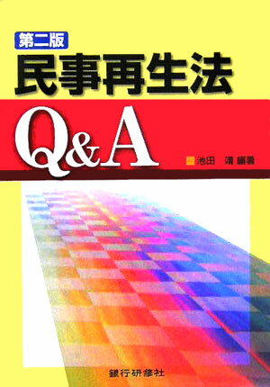 ◆◆◆おおむね良好な状態です。中古商品のため使用感等ある場合がございますが、品質には十分注意して発送いたします。 【毎日発送】 商品状態 著者名 池田靖 出版社名 銀行研修社 発売日 2005年11月 ISBN 9784765741736