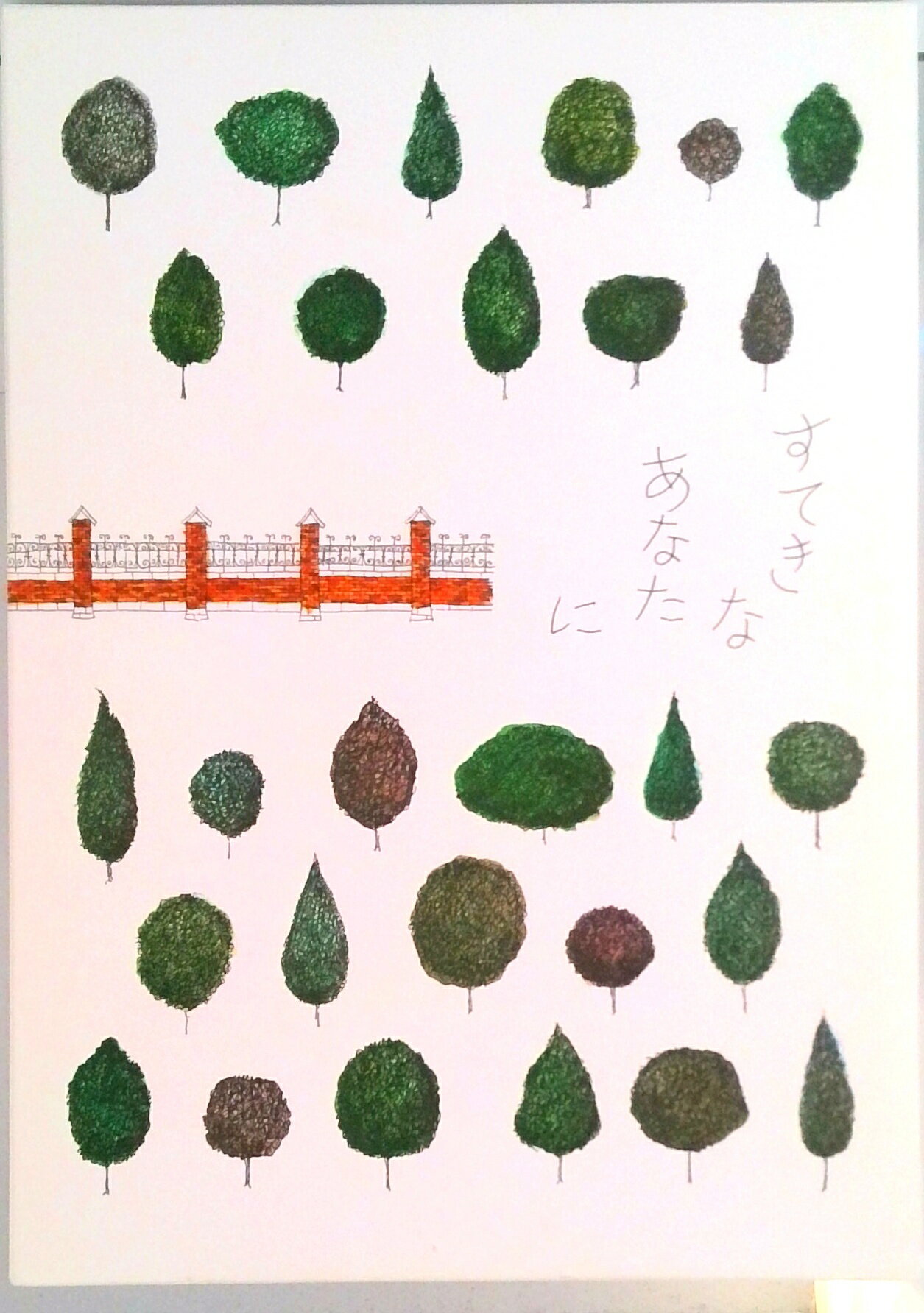 【中古】すてきなあなたに /暮しの手帖社/大橋鎮子（単行本）