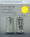 【中古】パッケ-ジデザインmore /グラフィック社/ヴィクション・ワ-クショップ(大型本)