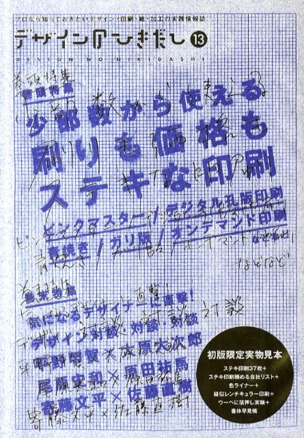 楽天市場】デザインの引き出しの通販