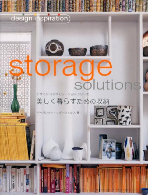 【中古】美しく暮らすための収納 /グラフィック社/マ-ガレット・サボ・ウィルス（単行本）