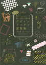 【中古】デザインアイデア素材集 手描きナチュラル /グラフィック社/ugunu(単行本(ソフトカバー))